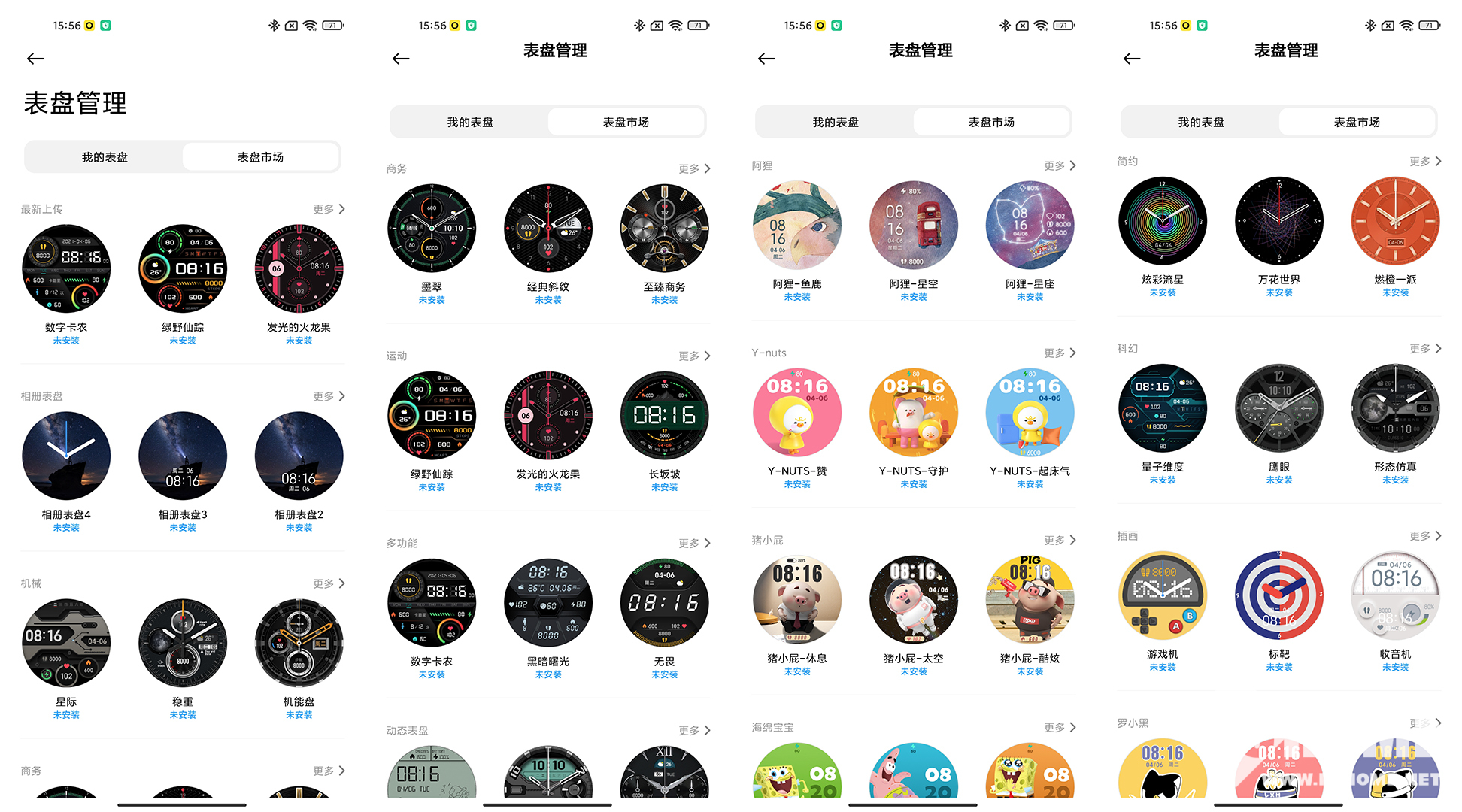 半岛·体育中国官方网站平台登陆小米Watch Color 2体验：小米越来越懂年(图5)