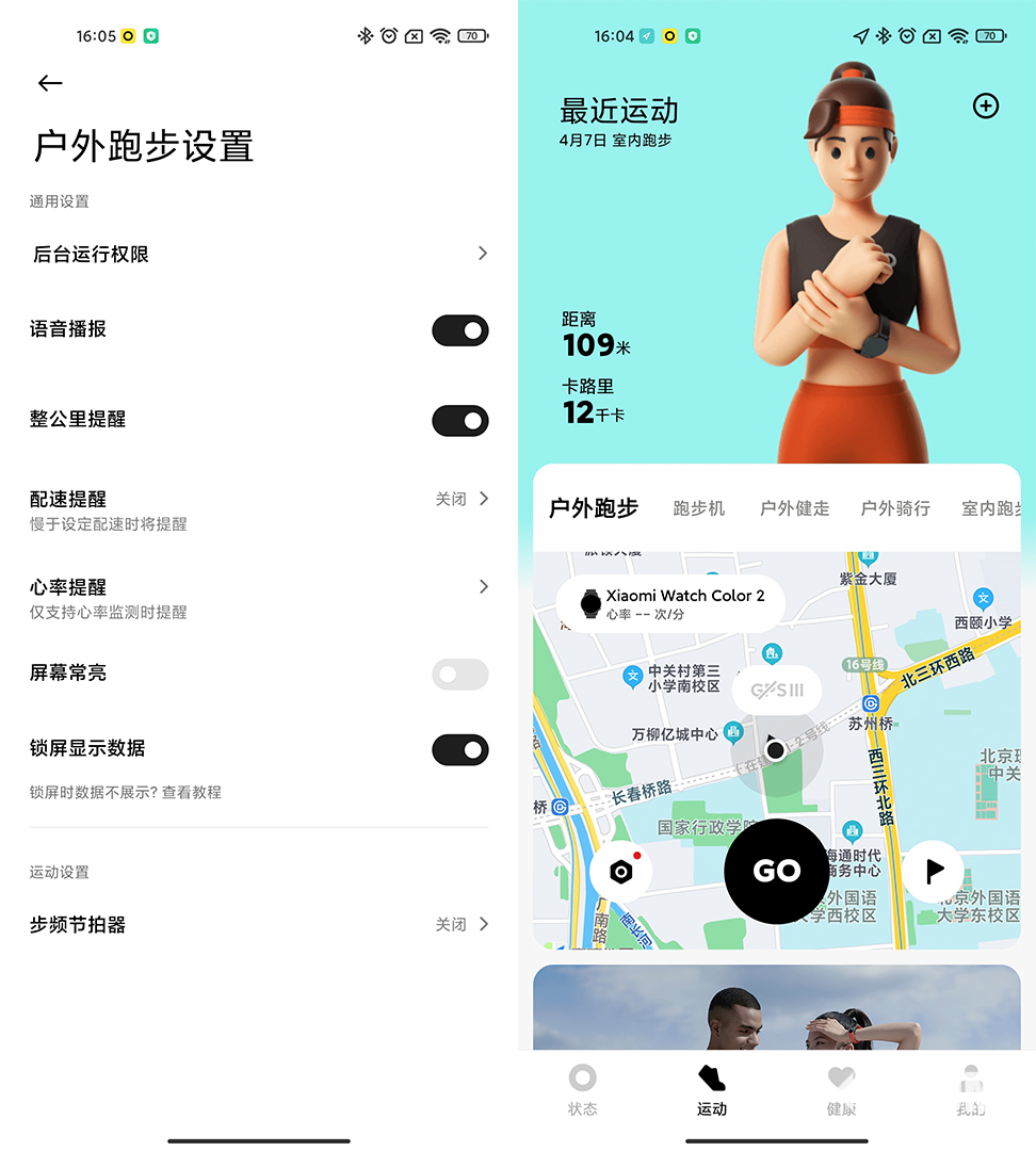 半岛·体育中国官方网站平台登陆小米Watch Color 2体验：小米越来越懂年(图9)