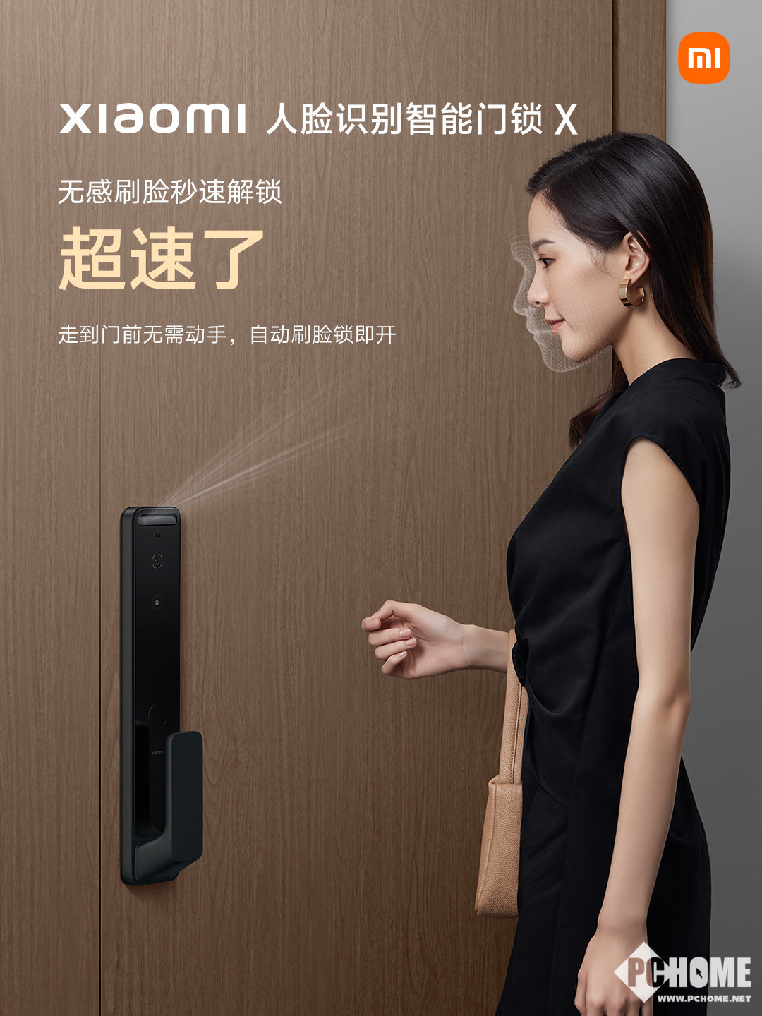 半岛BOB刷脸就能直接开门 小米人脸识别智能门锁X来了(图2)