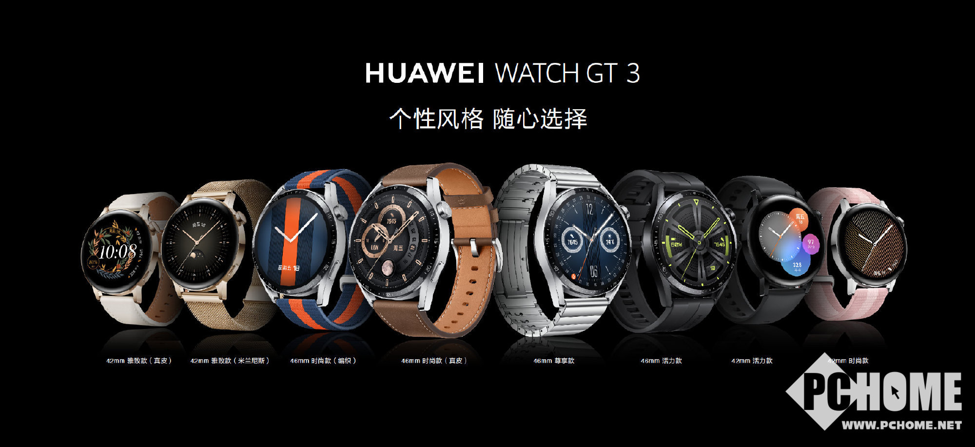 bandao.com华为WATCH GT3Runner发布 运动健康能力显著提升(图2)