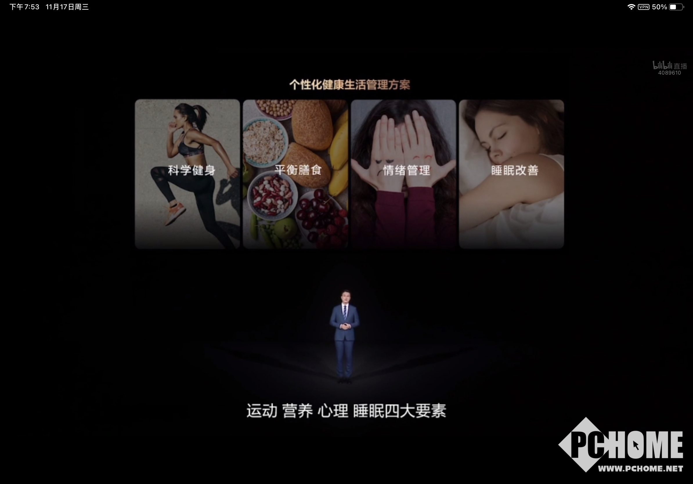 bandao.com华为WATCH GT3Runner发布 运动健康能力显著提升(图3)