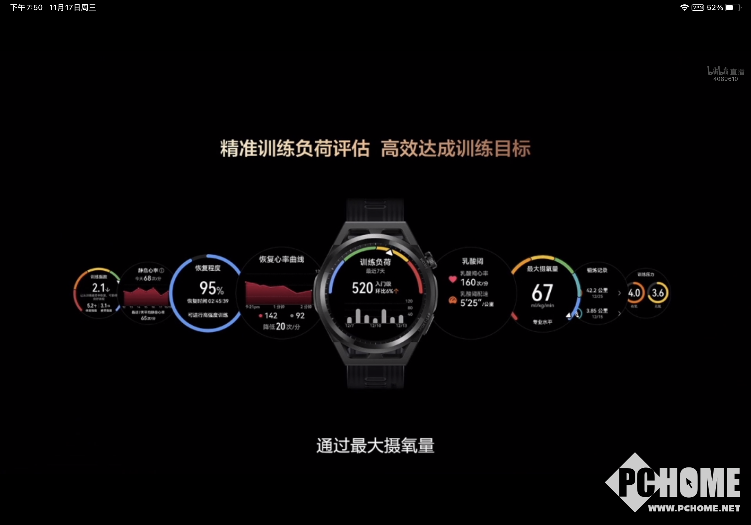 bandao.com华为WATCH GT3Runner发布 运动健康能力显著提升(图4)