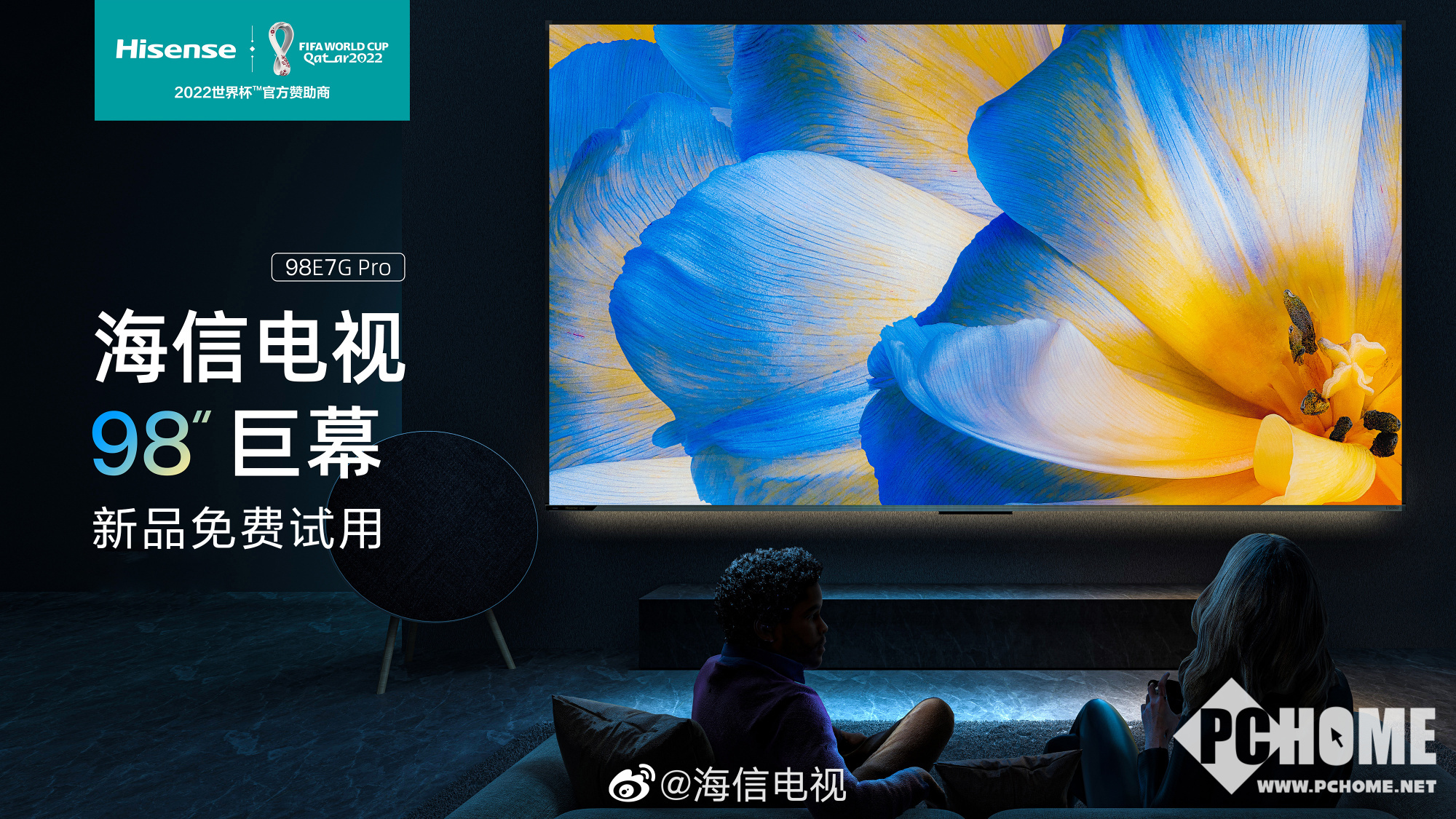 海信新款98英寸电视平安夜发布采用uled精细控光