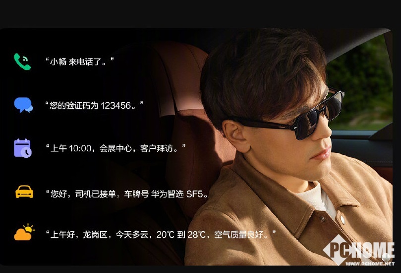 半岛BOB可以管理颈椎健康的华为智能眼镜来了 售价1699元起(图2)