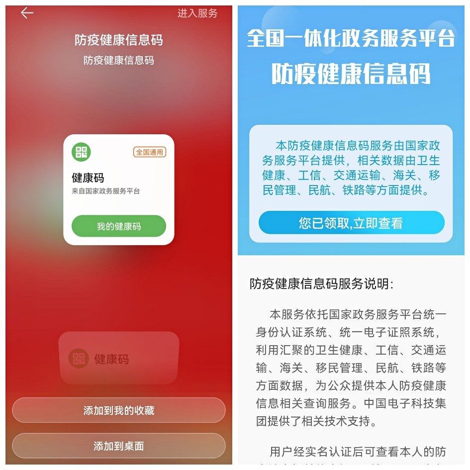 harmonyos健康码服务卡片上线健康出行快人一步