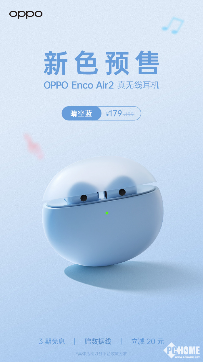 oppoencoair2新配色开启预售限时立减20元