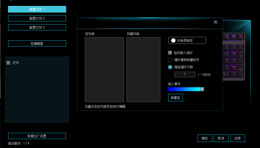 设置鬼跳身法宏操作,需要将默认的space ctrl键依次