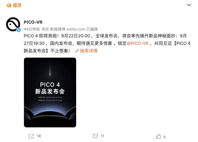 Pico 4 VR眼镜官宣22日晚全球正式发布(图1)