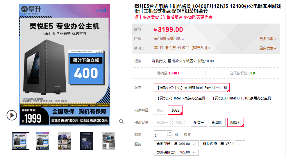 年末换电脑？高性能攀升游戏主机好半岛·体育中国官方网价别错过(图11)