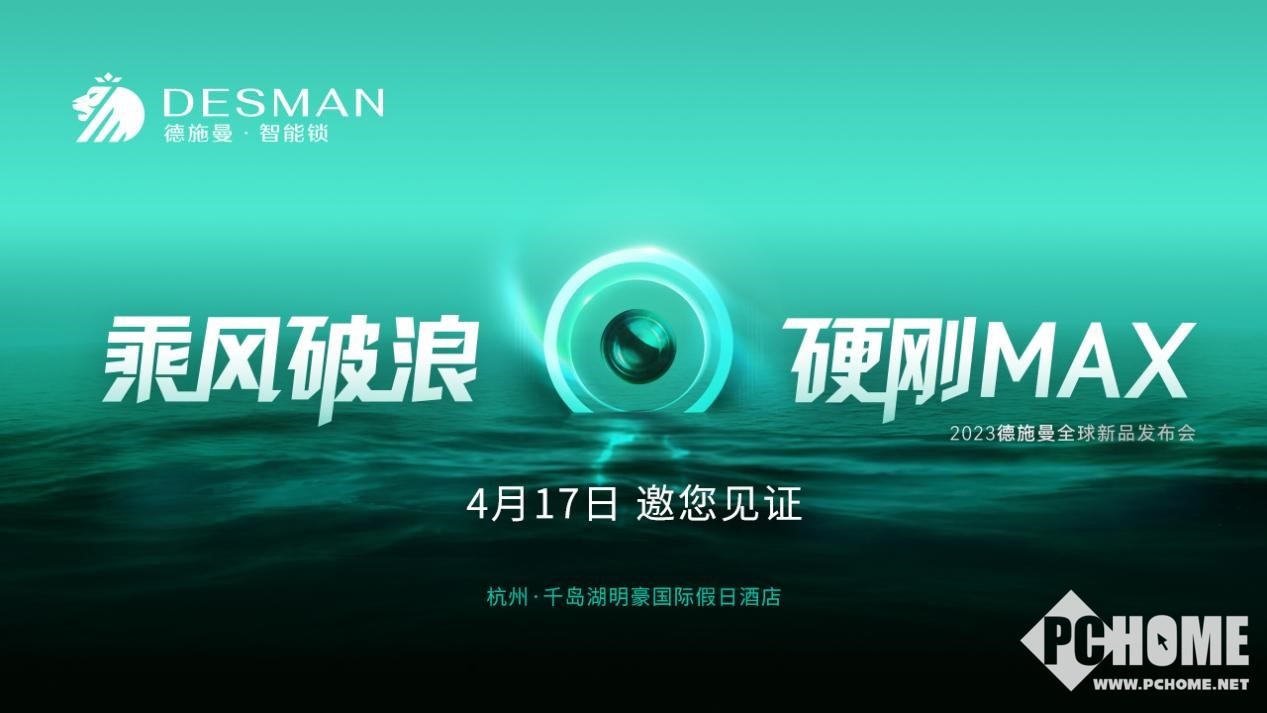 博鱼(中国)官方网站-BOYU SPORTS天花板级安全 德施曼让智能门锁进入虹(图3)