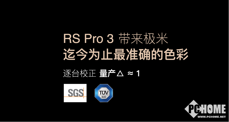 亚富体育官网搭载第三代投影光源技术 极米RS Pro 3正式发布(图2)