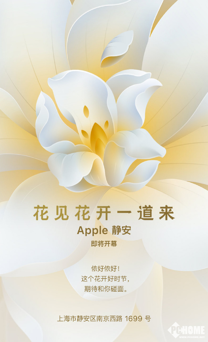 博鱼网页版官网登录-入口上海第八家苹果直营店将开幕：花见花开一道来(图1)