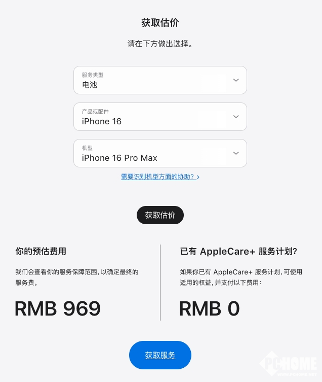 iPhone 16配件价格公布bd半岛·中国官方网站：电池为华为三折叠的两倍