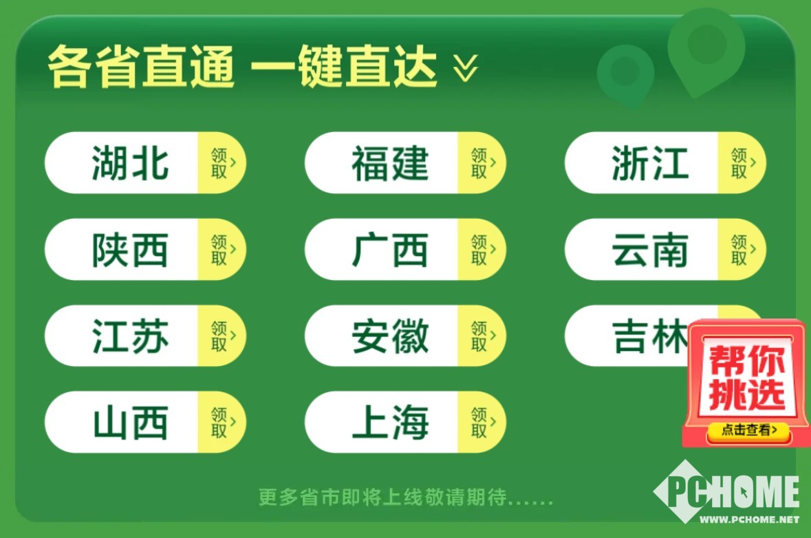 建材国补上线适老化补贴 智能开关门铃等下单至高雷竞技平台减30%(图1)