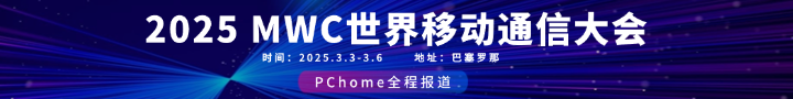 红魔电竞装备参展MWC 2025 加速电818www威尼斯下载竞生态布局(图6)