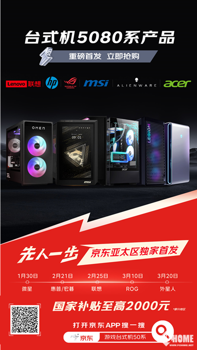 1xBET下载买5080台式机重磅新品就来京东 先人一步体验电竞硬核性能(图1)