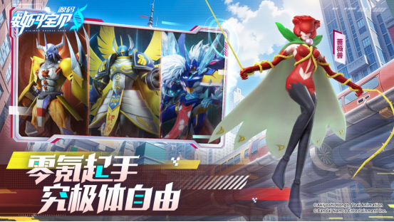 数码宝贝：源码今日首发上线这一次我们是被选召者星空体育入口(图5)