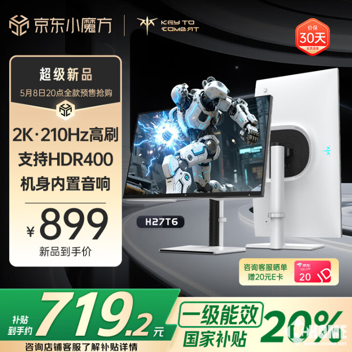 开屏体育KTC推H27T6电竞显示器 国补719元(图1)