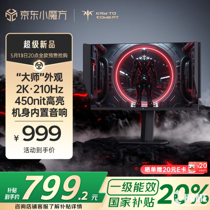 KTC推KK体育入口27M1电竞显示器 自带遮光罩设计国补7992元(图1)