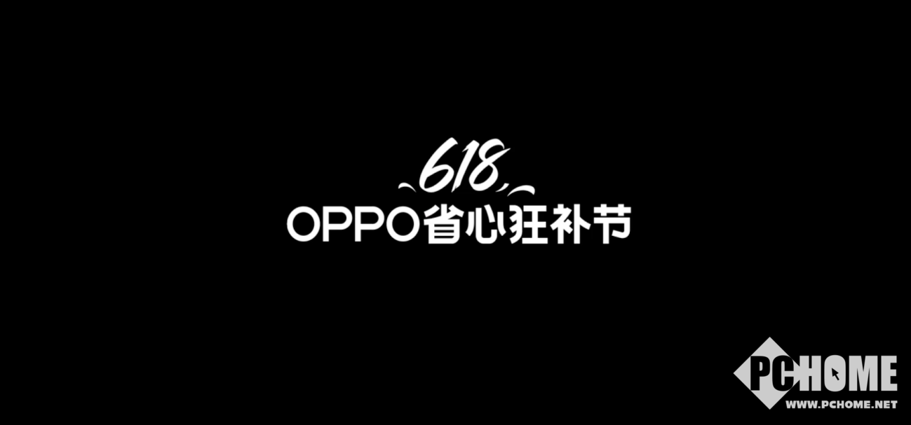 OPPO欧博体育下载 618狂补节开启 热销手机全面加入优惠阵营(图1)