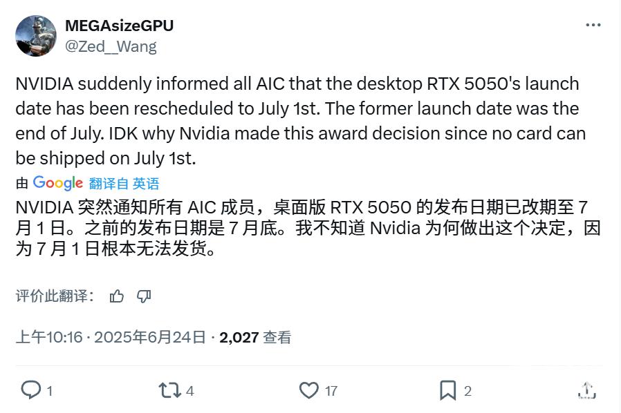 GeForce RTX 5050显卡规格_桌面版RTX 5050发布时间_GDDR