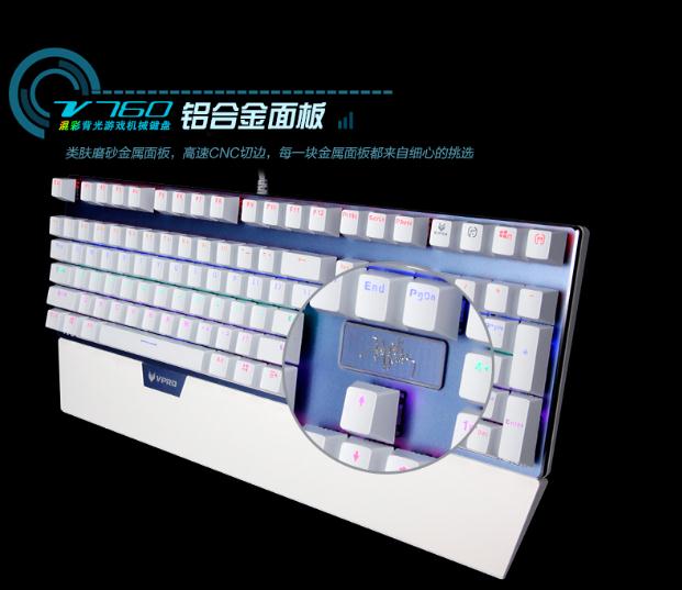 霸气金彩 Miss定制版雷柏V760机械键盘解读_