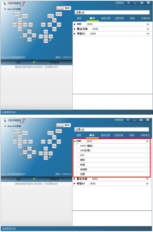 -雷柏V600游戏手柄按键设置教程_新闻_电脑之