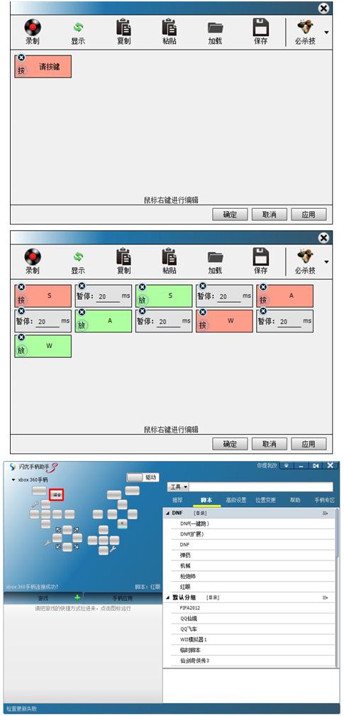 DNF-雷柏V600游戏手柄按键设置教程_新闻_电