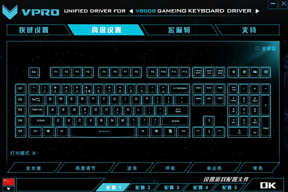 幻彩随心玩 雷柏V800S RGB幻彩机械键盘灯光