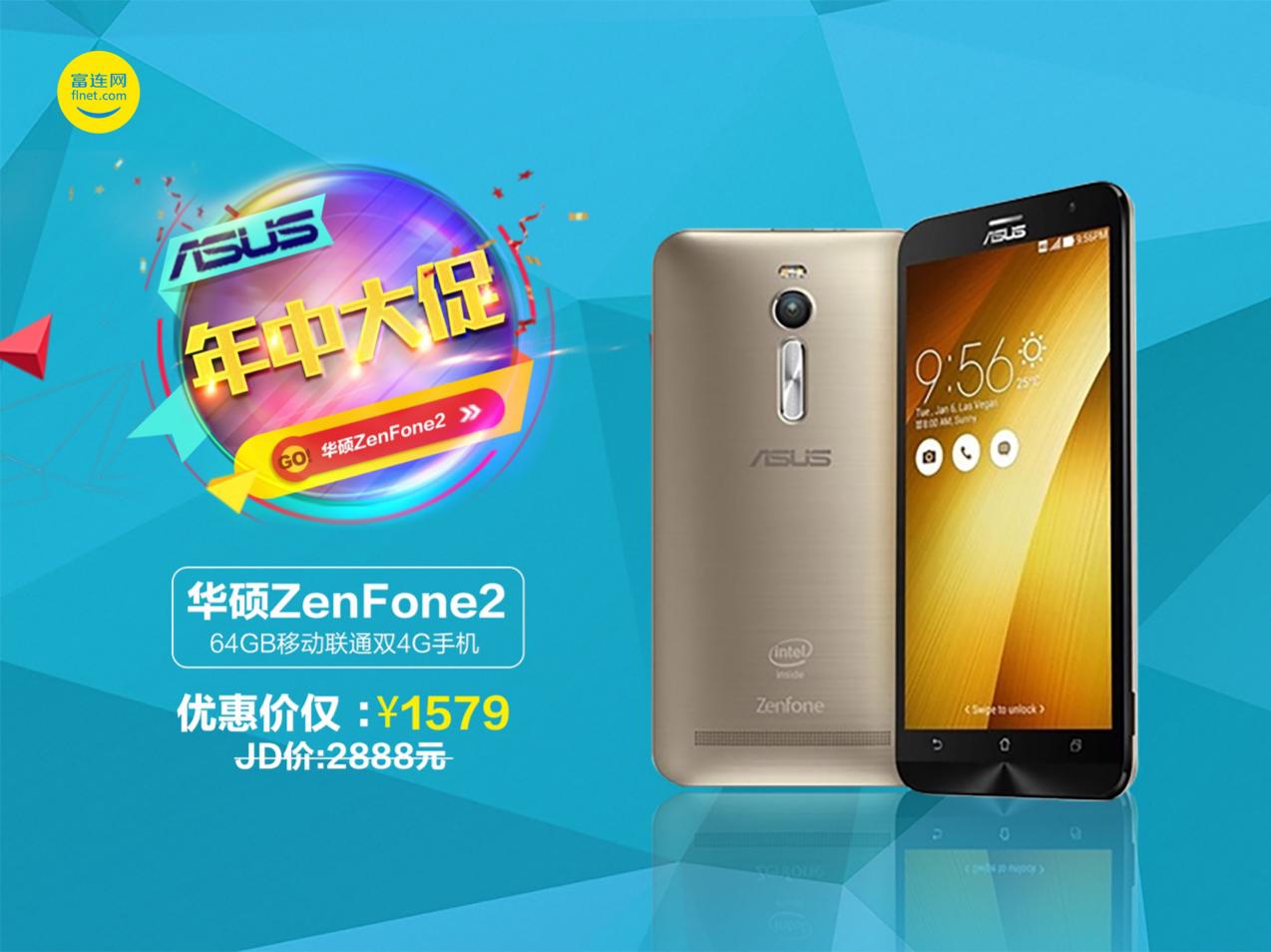 错过618别担心 富连网狂欢惠继续!_新闻_电脑