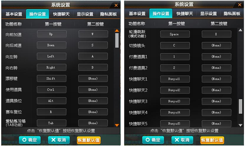 qq飞车高手按键_qq飞车按键_qq飞车超级起步按键