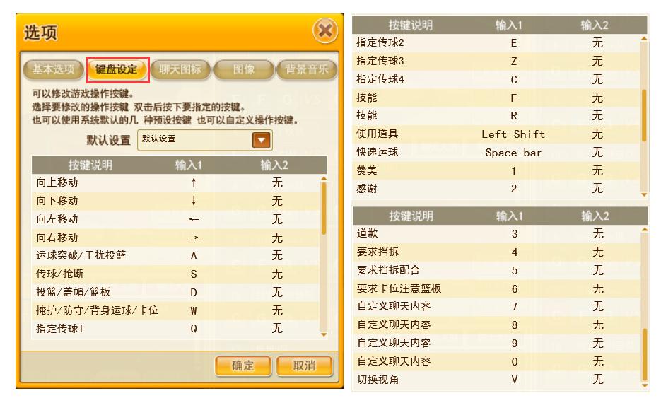街头篮球-雷柏V600游戏手柄按键设置教程_新