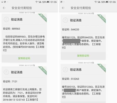 规避金融软件风险 安全支付手机推荐_新闻_电