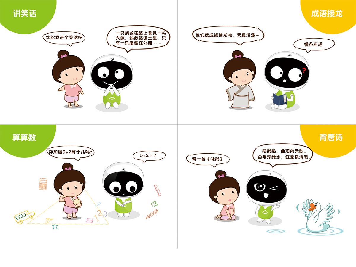 小白莫慌 小忆机器人使用指南来了_新闻_电脑之家PChome.net