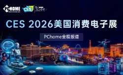 2026 CES专题