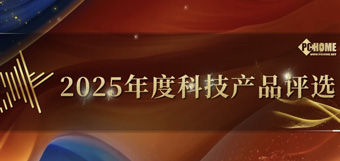 PChome 2025年度卓越评选