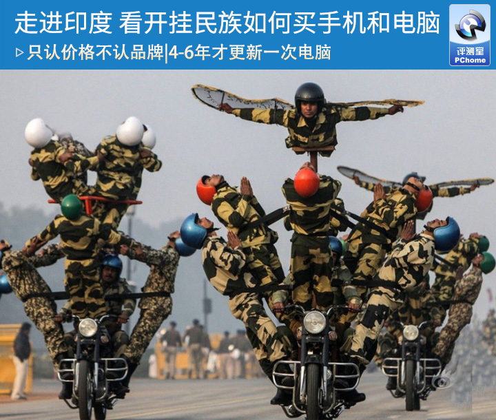 走进印度 看开挂民族如何买手机和电脑