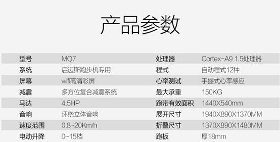 启迈斯r8家用跑步机怎么样?质量评测好吗?_深度评测体验