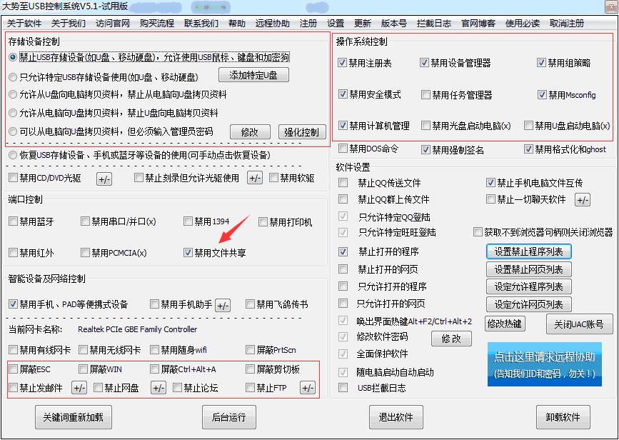 禁止域用户共享文件夹、组策略关闭网络共享