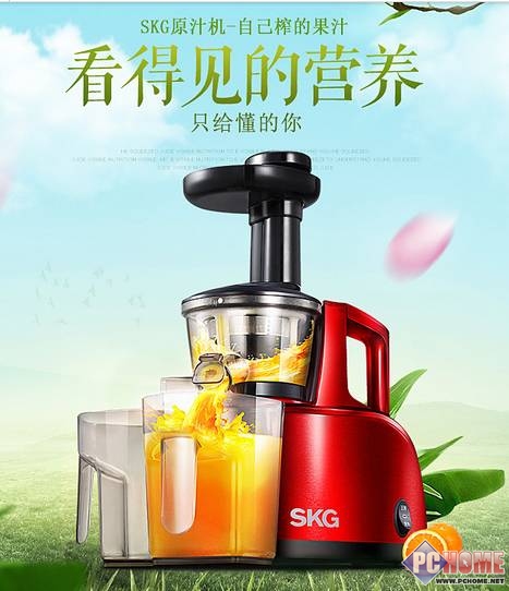 SKG 1345榨汁机质量怎么样 多少钱
