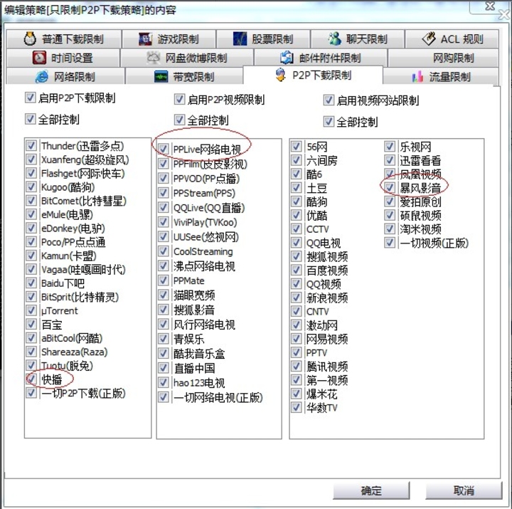 局域网禁止上网、局域网如何限制上网方法