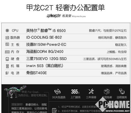 名龙堂电脑到底怎么样 配置性价比高吗