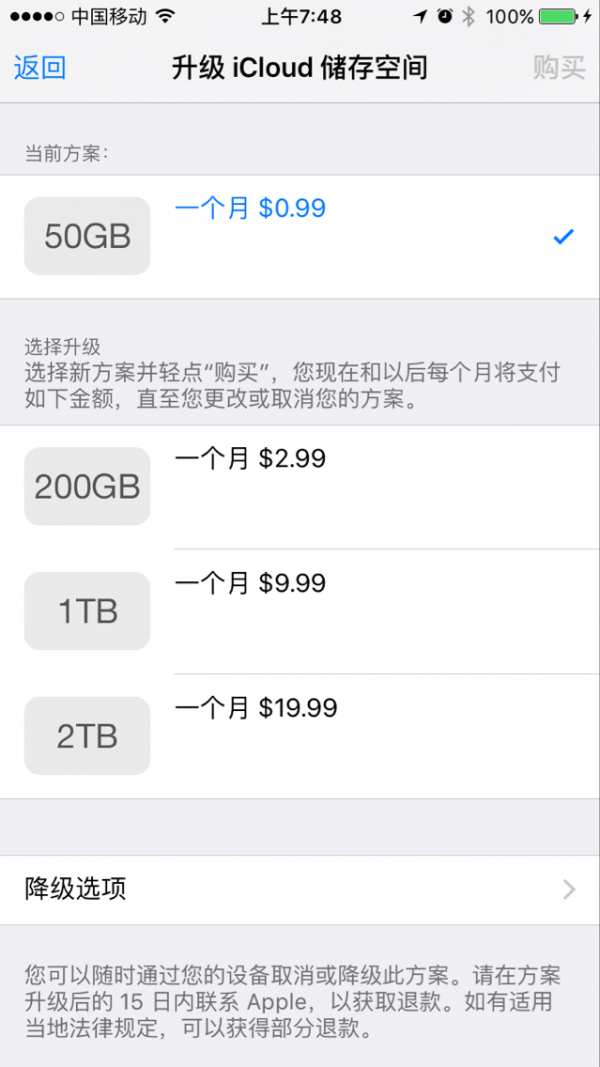 苹果现提供2TB iCloud储存 月费128元