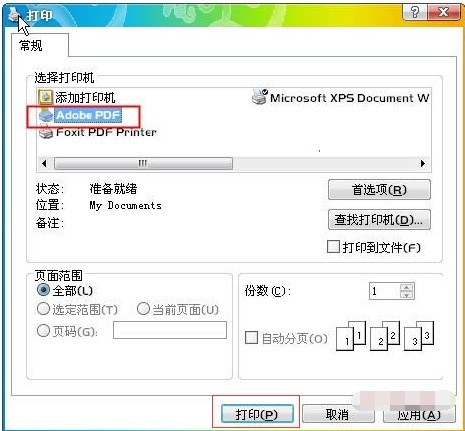 福昕pdf防止复制、word转pdf禁止复制方法