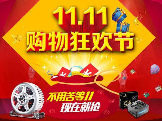 GAMEMAX 京东旗舰店双.11活动来袭,多款产品