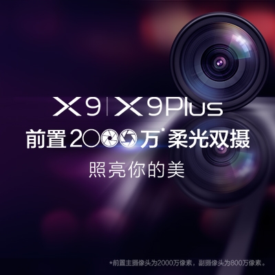 VIVO新神器完美上线 兼顾VR 美颜