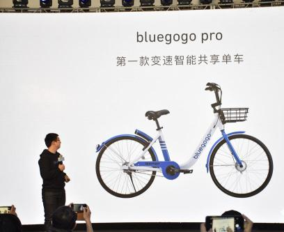 小蓝单车新品发布 免费骑+免押金时代到来