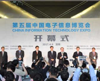 开启智能时代 第五届中国电子信息博览会开幕