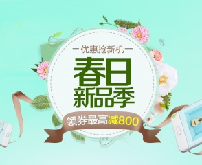 春日新品季开启 中兴热销新品促销直降