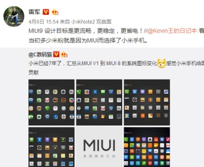 开发者邮件泄密 MIUI9重磅功能遭曝光